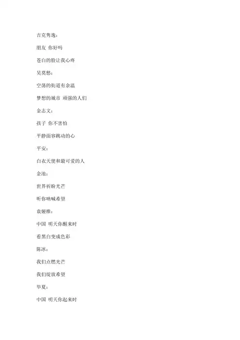 让世界再明亮文本歌词
