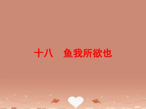 2016中考语文课内重点文言文梳理十八