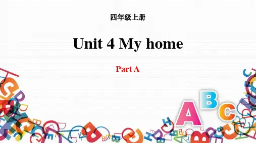 《My home》PartA PPT优秀教学课件