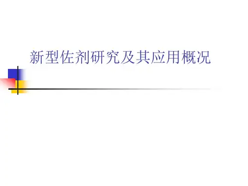 免疫佐剂及其应用
