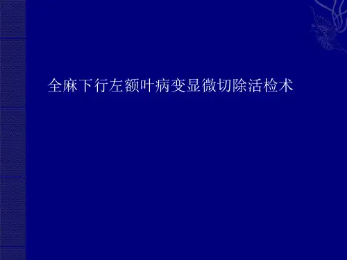 中山大学附属肿瘤医院读片病例2-病理