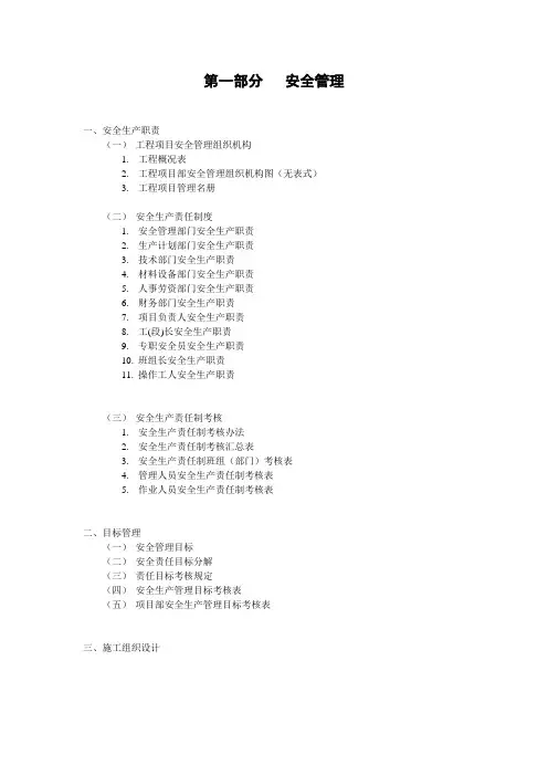 省统表装订目录