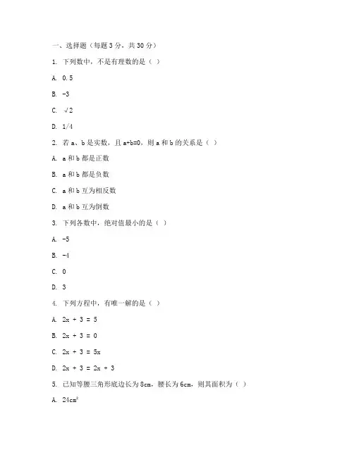 红塔区八年级期末试卷数学