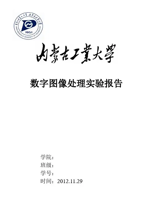 数字图像处理实验报告之数字图像的空间域滤波