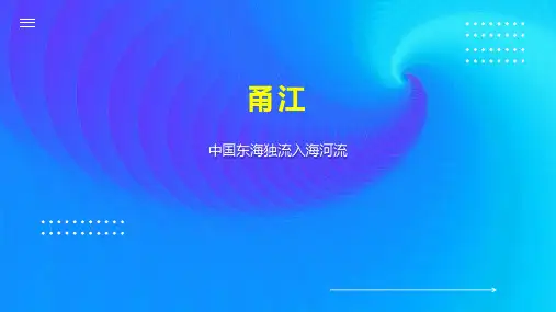 甬江    