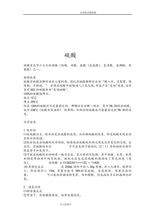高中化学常见物质及性质