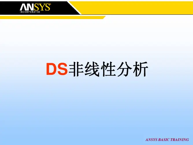 Workbench DS非线性分析