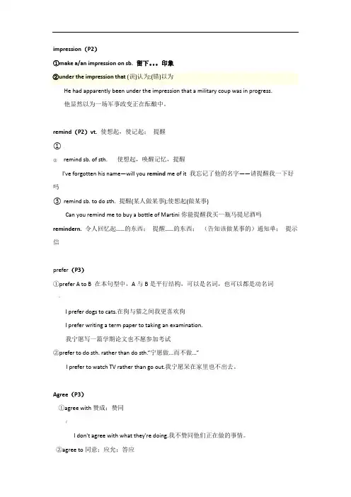 广州版-九年级英语上册-unit1-unit3复习资料
