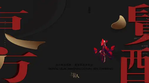 古韵中国风通用PPT模板中式复古典宫廷风文艺文学文化工作报告ppt (28)