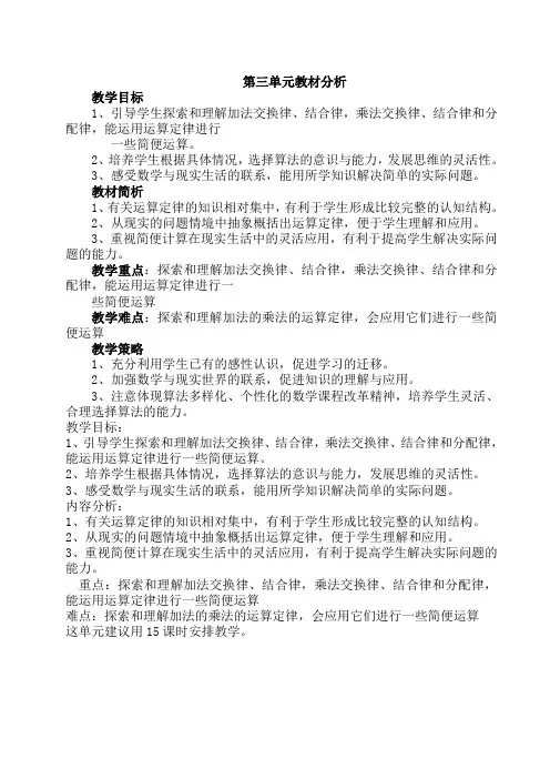 加法运算定律 (加法交换律)