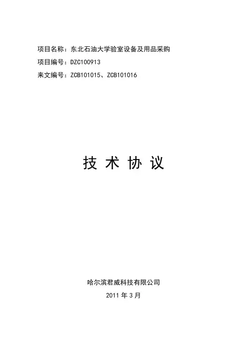 高级过程控制系统方案
