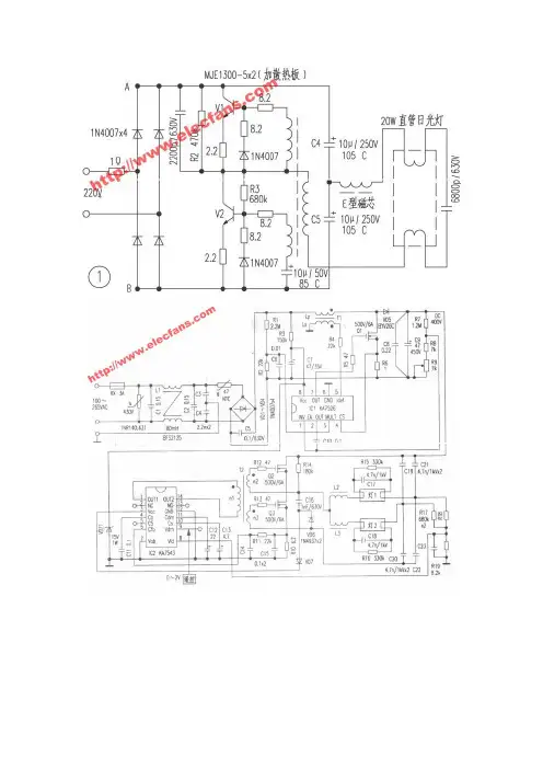 电子镇流器PCB原理图