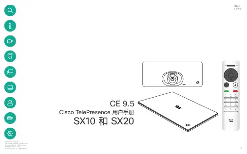 Cisco TelePresence SX10 SX20用户手册说明书