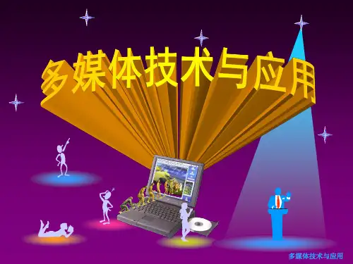 音频素材制作(声音编辑处理)