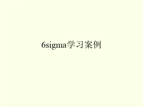 精选6SIGMA入门案例gjo