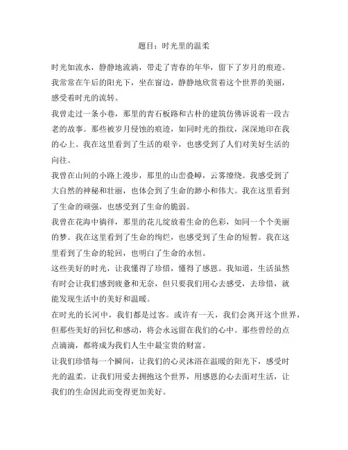 2024优秀抒情散文