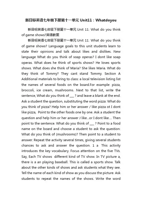 新目标英语七年级下册第十一单元Unit11：Whatdoyou