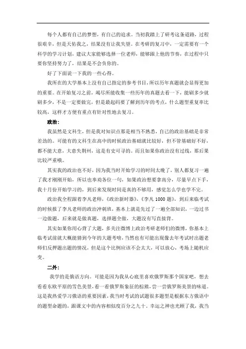 2021中国传媒大学英语语言文学考研真题经验参考书