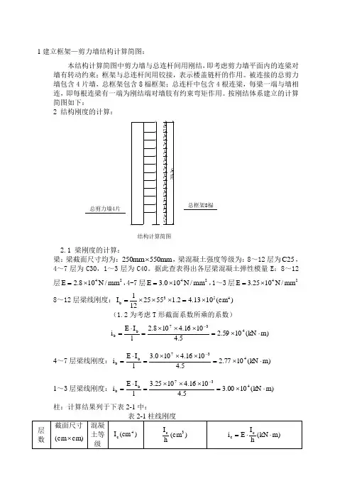 高层建筑课程设计