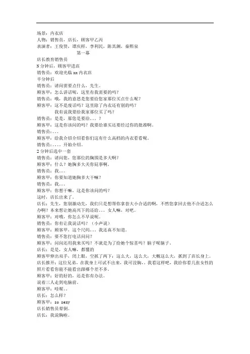晚会年会小品剧本：关于市场营销的小品-搞笑又有意思