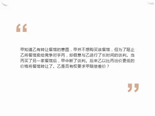 国际商法案例分析及答案