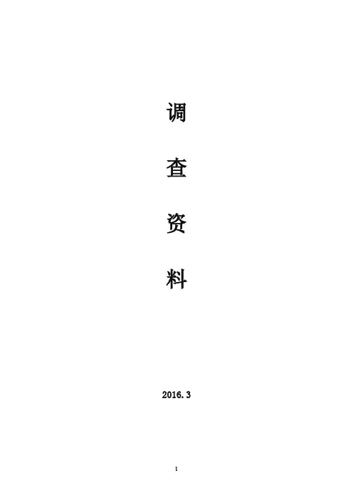 心理测试量表