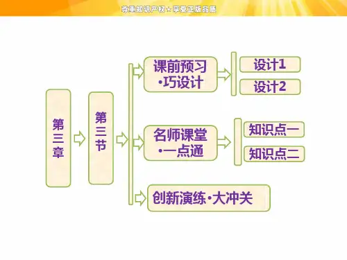 第三章-第三节-水资源的合理利用学习课件PPT