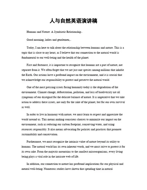 人与自然英语演讲稿