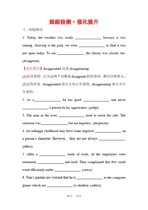 高考英语一轮跟踪检测强化提升： 选修6 Unit 3 含答案