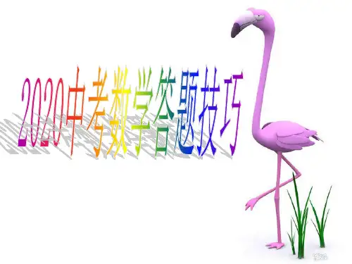 2020中考数学,中考数学高分答题技巧+特殊四边形的动态探究+点、直线和圆的位置关系