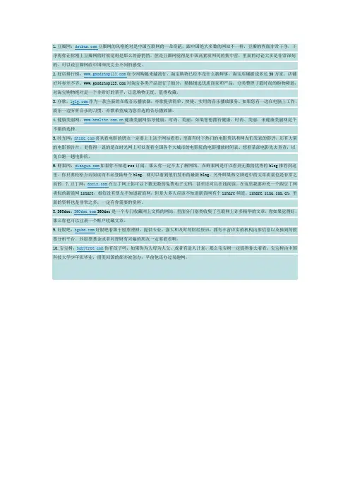 10个重要网站