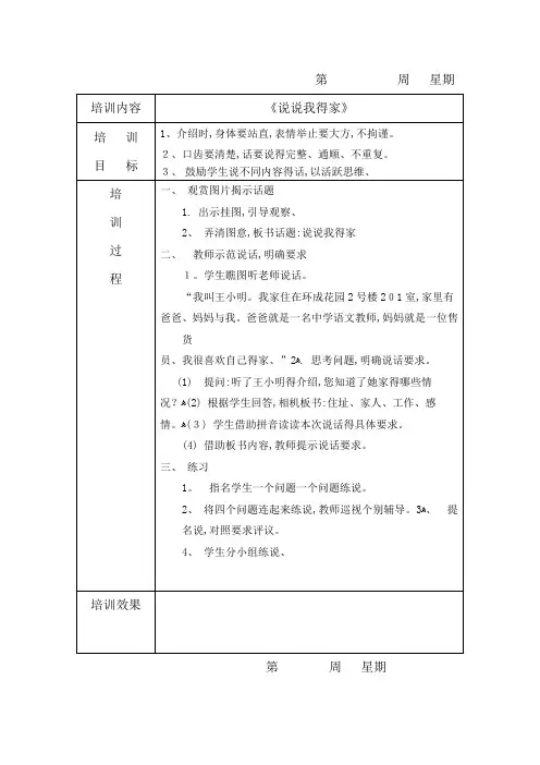 一年级培优记录
