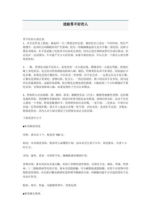送给胃不好的人德甫堂常渭宝茶