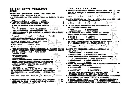 宁夏中卫一中2022届高三上学期第二次月考物理试题 Word版含答案