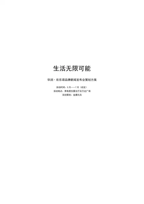华润