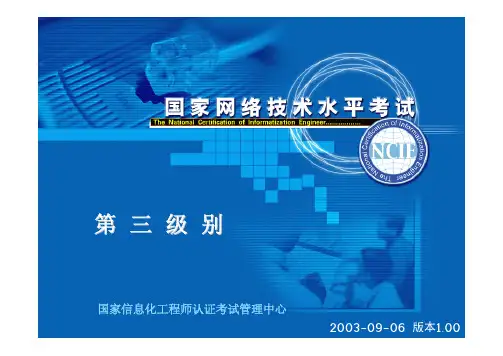 子网划分和变长子网掩码及计算方法