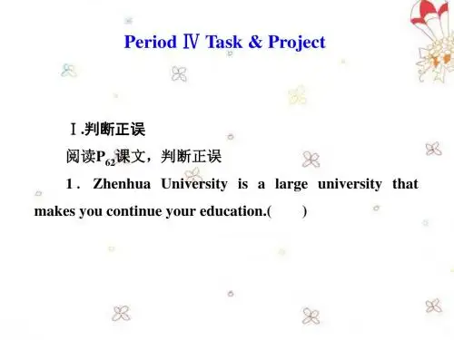 译林牛津版高中英语选修11课件 Unit 4 PeriodⅣ课件