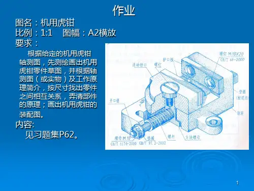 一级齿轮减速器PPT课件