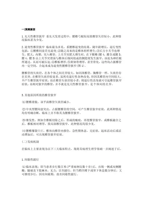 腰椎病[试题]