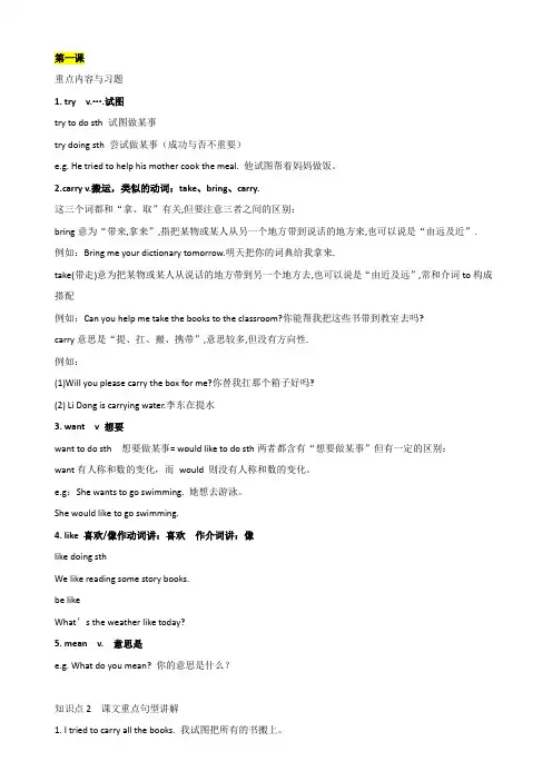 广州英语六年级下册学习要点