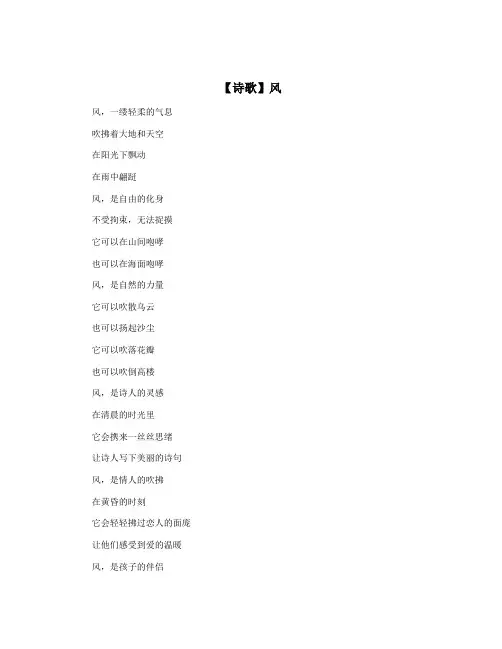 【诗歌】风