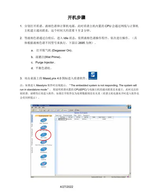 lcms操作说明简介