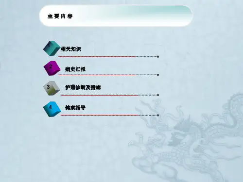 焦虑症的护理诊断