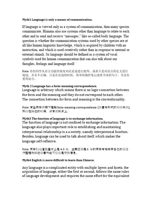 语言学作业参考答案