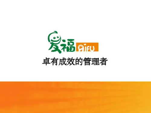 卓有成效的管理者(彼得.德鲁克)