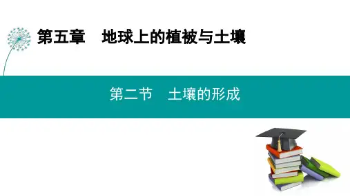 新教材湘教版高中地理必修第一册第五章 第二节