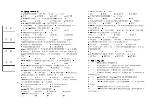 机床电气控制试卷与答案