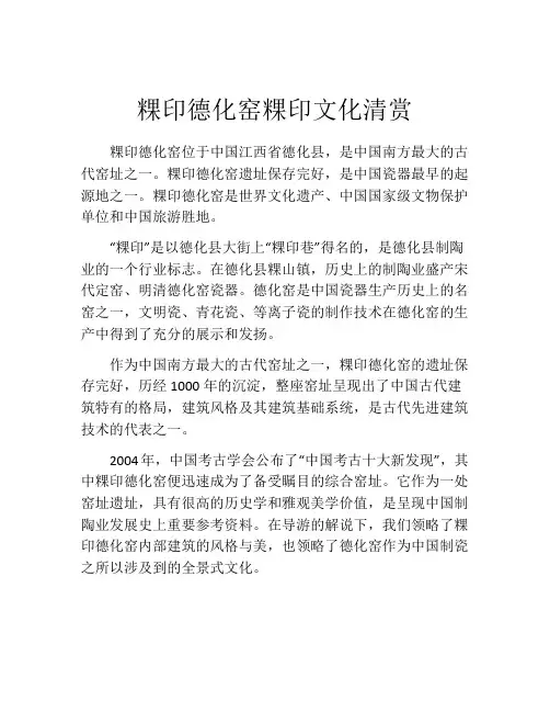 粿印德化窑粿印文化清赏