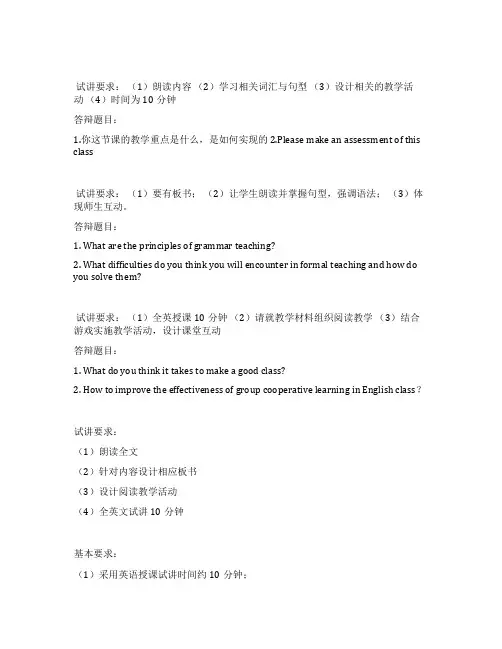 2023年上半年教师资格证试讲面试真题(小学英语)