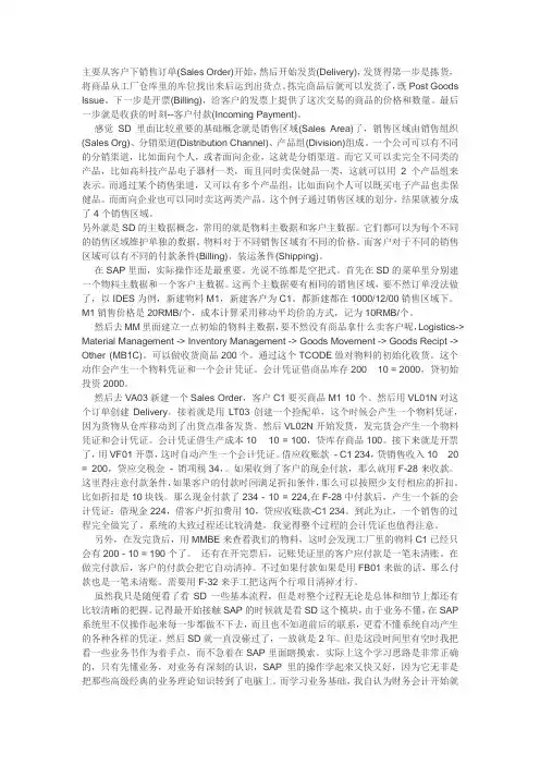 sd的基本流程